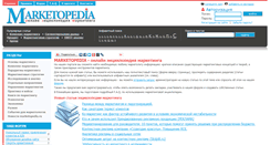 Desktop Screenshot of marketopedia.ru