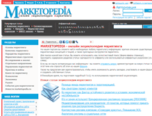 Tablet Screenshot of marketopedia.ru